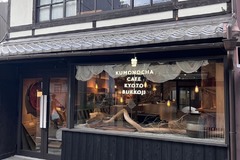 雲の茶カフェ　仏光寺店　リフォーム