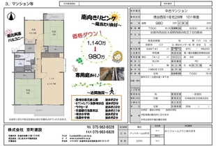境谷西第1住宅28棟！価格ダウンしました！！