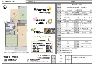 境谷西第1住宅28棟