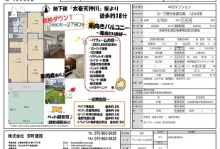 【コープ野村京都四条124号室】