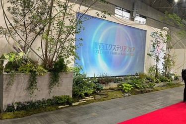 関西エクステリアフェアへ研修に行って来ました♪